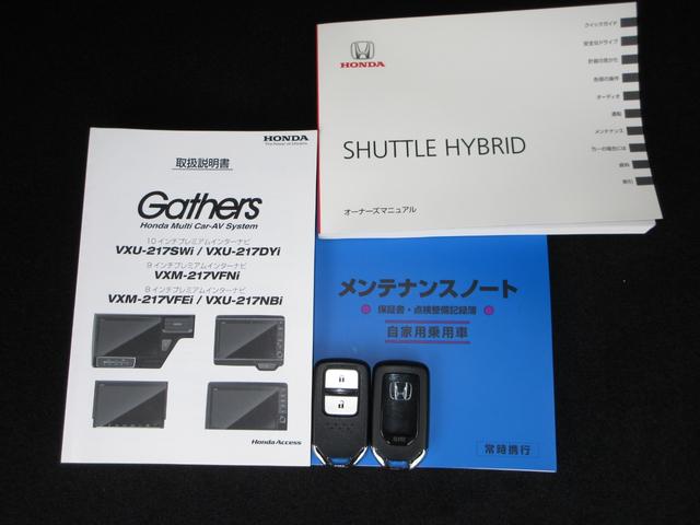 シャトル ハイブリッドＸホンダセンシング　純正メモリーナビＢｌｕｅｔｏｏｔｈドラレコＥＴＣＲカメラワンオーナー　横滑抑制　リヤカメラ　ドライブレコーダ　スマ－トキ－　イモビ　ＴＶナビ　サイドエアバッグ　シートヒーター付き　禁煙車　キーレス（20枚目）