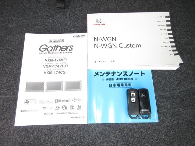 Ｎ－ＷＧＮ ＧＳＳパッケージ　純正メモリーナビＢｌｕｅｔｏｏｔｈＥＴＣＲカメラワンオーナー　追突防止　禁煙　リヤカメラ　Ａストップ　ＶＳＣ　パワステ　セキュリティアラーム　カーテンエアバック　オートエアコン　スマートキー　ＳＲＳ（19枚目）
