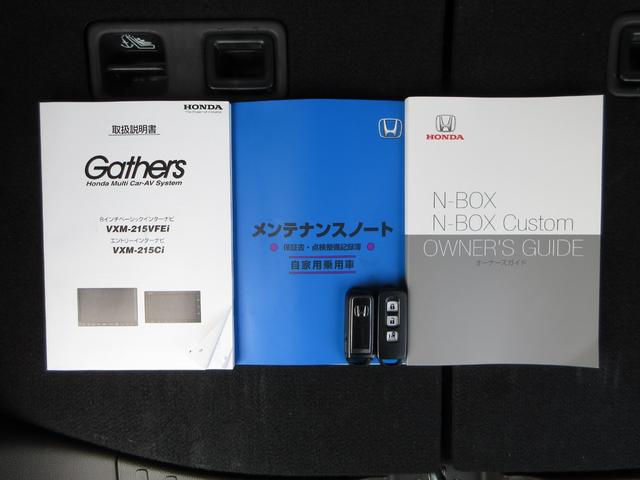 N-BOX L この車両は未加修現状販売「そのまんま車」になります。傷や凹み・内装を現状にて展示しております。詳しくはスタッフにお問い合わせください。純正メモリーナビドラレコETCRカメラワンオーナー I-STOP(19枚目)