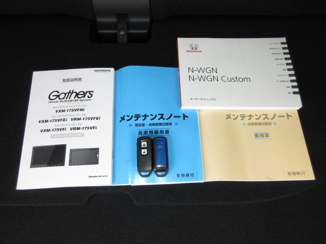 Ｎ－ＷＧＮカスタム ＧターボＳＳ２トーンカラースタイルパッケージ　純正８インチメモリーナビＢｌｕｅｔｏｏｔｈＥＴＣＲカメラワンオーナー　フルセグテレビ　ＵＳＢ　オートクルーズ　ＥＳＣ　ＤＶＤ　ＡＢＳ　キーフリー　ナビＴＶ　ターボ車　盗難防止装置　Ｉストップ　ＬＥＤ（27枚目）