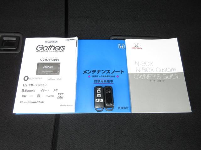 Ｎ－ＢＯＸカスタム Ｌ　・ワンオーナー　・プラチナホワイトパール　・令和３年８月登録　・走行２万キロ　・純正ナビ　・リアカメラ　・ＥＴＣ　・両側電動スライドドア　・Ｂｌｕｅｔｏｏｔｈ　ＡＵＤＩＯ　・スマートキー　・１年保証付（20枚目）
