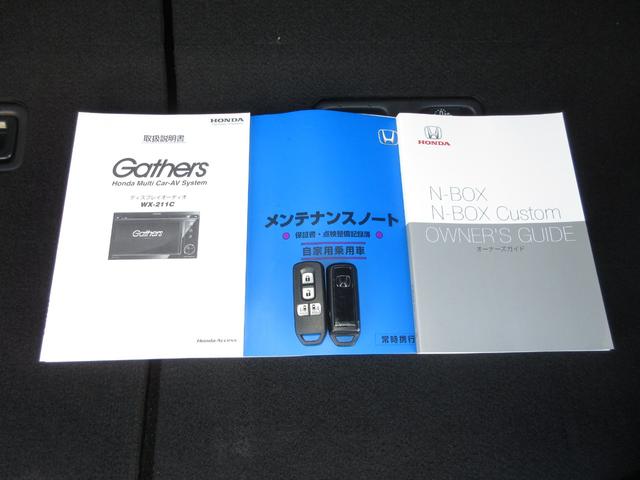 N-BOXカスタム L ホンダセンシング純正メモリーナビBluetoothドラレコETCRカメラワンオーナー 両席電動スライドドア Pソナー 禁煙 1オーナー サイドエアバッグ Aストップ シートヒータ ベンチシート AC(20枚目)