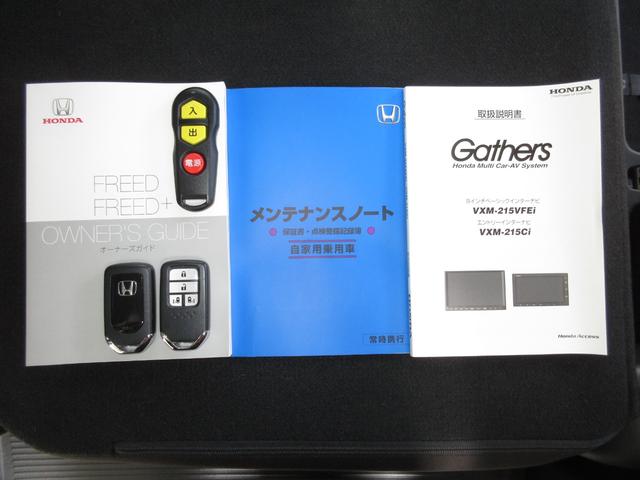 フリード+ G・ホンダセンシング 純正メモリーナビBluetoothETCRカメラワンオーナー 福祉車両 プリクラッシュ Bモニター 両側オートスライドドア 禁煙 パワーウインド サイドカーテンエアバック スマートキー 両席エアバック(19枚目)