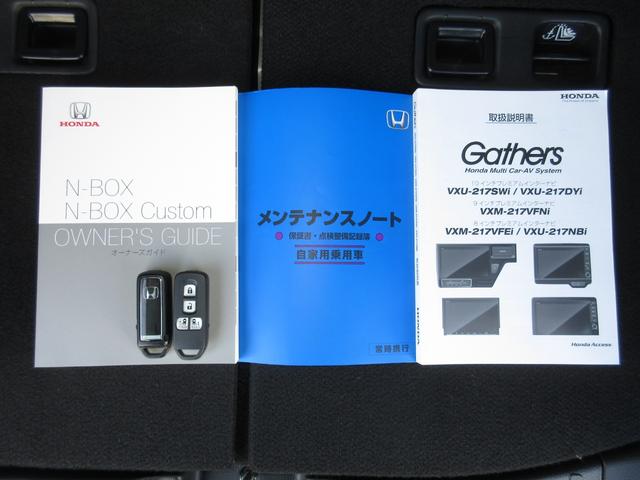 N-BOXカスタム L ホンダセンシング純正メモリーナビBluetoothドラレコETCRカメラワンオーナー 両席電動スライドドア Pソナー 1オーナー サイドエアバッグ ナビTV Aストップ シートヒータ ベンチシート(19枚目)