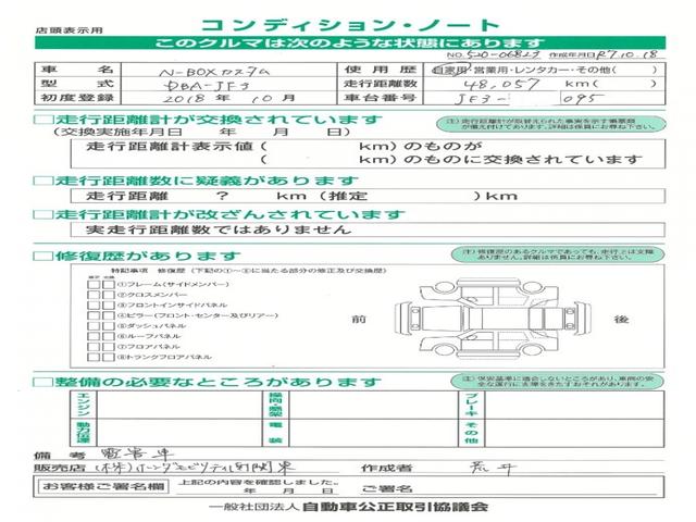 N-BOXカスタム G・Lホンダセンシング 純正メモリーナビBluetoothETC 整備記録簿 助手席エアバッグ 1セグTV キーレス アイドリングST セキュリティーアラーム ナビTV パワーステアリング オートエアコン VSA エアバック(6枚目)
