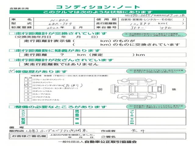 N-BOX L・ターボ ホンダセンシング純正8インチメモリーナビBluetoothドラレコETCRカメラワンオーナー シ-トヒ-タ- Aライト AAC 衝突軽減ブレーキ 禁煙 Bカメラ LED ワンオーナー車 整備記録簿(5枚目)