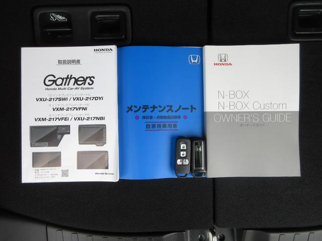 N-BOXカスタム L ホンダセンシング純正8インチメモリーナビBluetoothドラレコETCRカメラワンオーナー 両席電動スライドドア Pソナー 1オーナー サイドエアバッグ ナビTV Aストップ シートヒータ リアカメ(20枚目)