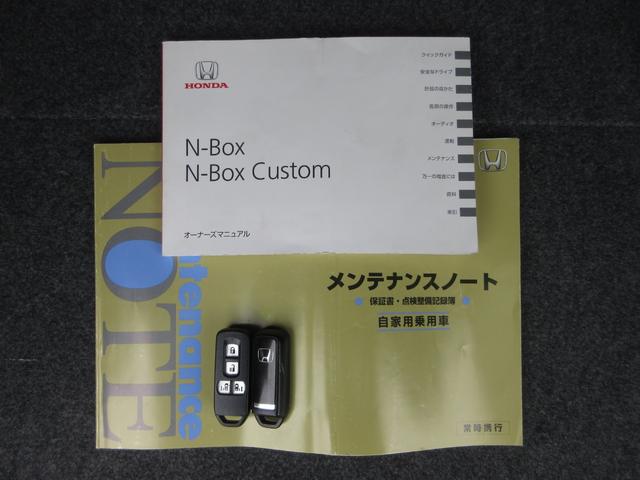 N-BOXカスタム GターボSSパッケージ 禁煙車 ケンウッドメモリーナビ フルセグTV CD DVD 両側電動スライドドア 衝突軽減ブレーキ ETC ディスチャージヘッドライト オートライト 15インチアルミホイール サイドカーテンエアバック(23枚目)