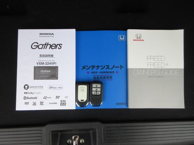フリード G・ホンダセンシング メモリーナビ 前後ドラレコ ETC LEDヘッドライト シートヒーター あんしんプラス3 両パワスラ コーナーセンサー ワンオーナー 6人乗り(19枚目)
