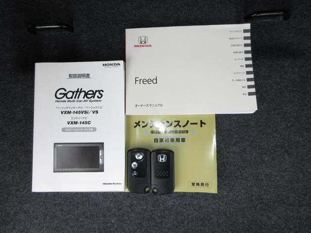 フリード Gジャストセレクション 純正メモリーナビBluetoothドラレコETCRカメラワンオーナー Bモニター スマトキー Dレコ 助手席エアバッグ AUTOエアコン 1セグ パワステ ナビTV 両側スライド片側電動 イモビ PW(25枚目)