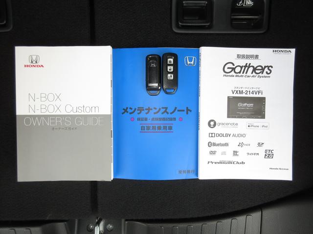 Ｎ－ＢＯＸカスタム Ｌ　ホンダセンシング純正メモリーナビＢｌｕｅｔｏｏｔｈドラレコＲカメラＥＴＣワンオーナー　Ｐソナー　１オーナー　サイドエアバッグ　ナビＴＶ　Ａストップ　シートヒータ　ベンチシート　点検記録簿　ＬＥＤライト（19枚目）