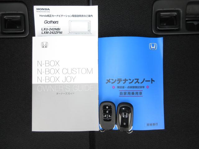 N-BOX ベースグレード 禁煙車ホンダセンシング純正9インチコネクトナビBluetoothドラレコETCRカメラワンオーナー 衝突軽減システム スマートキ- カーテンエアバック イモビライザー ECOモード 横滑り防止 地デジ(30枚目)