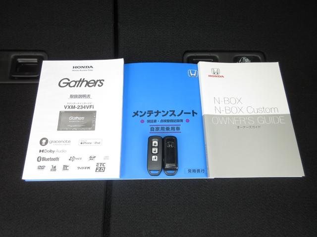 N-BOX L ホンダセンシング純正メモリーナビBluetoothドラレコETCRカメラワンオーナー 衝突回避支援ブレーキ I-STOP クリソナ ドラレコ付 PW パワステ Sヒーター 1オ-ナ- スマ-トキ-(19枚目)
