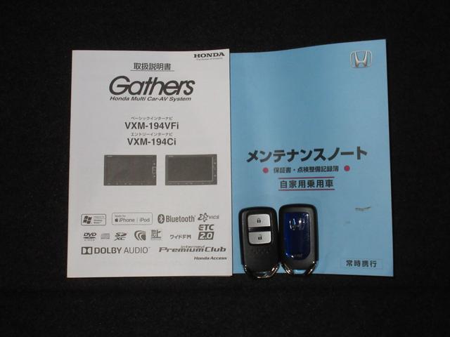 フィットハイブリッド Ｆコンフォートエディション　ホンダセンシング純正メモリーナビＢｌｕｅｔｏｏｔｈＥＴＣＲカメラワンオーナー　衝突軽減ブレーキ　シートヒータ　セキュリティアラーム　ＵＳＢ接続　スマキー　クルーズコントロール　ＥＴＣ車載器　リヤカメラ（19枚目）