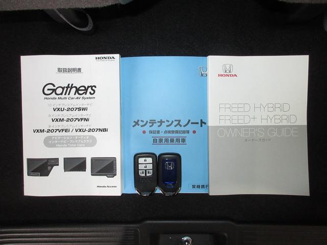 フリードハイブリッド ハイブリッド・Gホンダセンシング 禁煙車■ワンオーナー■LEDライト■スマ-トキ-■社外アルミ■シートヒーター■メモリーナビ■バックカメラ■フルセグ■CD■DVD■BT■Mサーバー■ETC■前後ドラレコ 軽減ブレーキ 衝突安全ボディ(22枚目)
