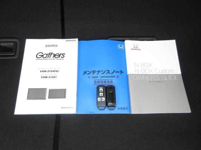 N-BOXカスタム L ホンダセンシング純正メモリーナビBluetoothドラレコRカメラワンオーナー 両席電動スライドドア Pソナー 1オーナー サイドエアバッグ Aストップ シートヒータ ベンチシート 点検記録簿 AC(19枚目)