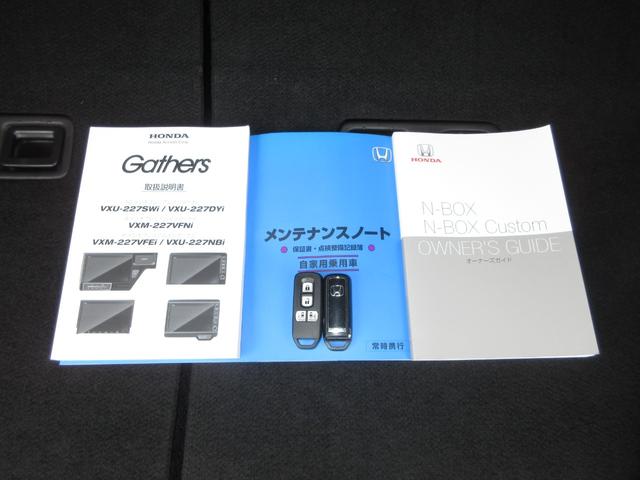 N-BOXカスタム EXターボ 禁煙車ホンダセンシング純正8インチメモリーナビBluetoothドラレコETCRカメラワンオーナー パーキングセンサー 記録簿 1オーナー 地デジ ドライブレコーダー 前席シートヒーター ETC装備(21枚目)