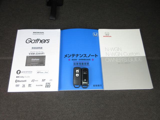 Ｎ－ＷＧＮ Ｌ　ホンダセンシング純正メモリーナビＢｌｕｅｔｏｏｔｈドラレコＲカメラＥＴＣワンオーナー　Ｐセンサー　誤発進抑制　ＤＶＤ　シートヒータ　禁煙車　記録簿　バックカメラ　盗難防止システム　ＡＢＳ　スマートキー（20枚目）
