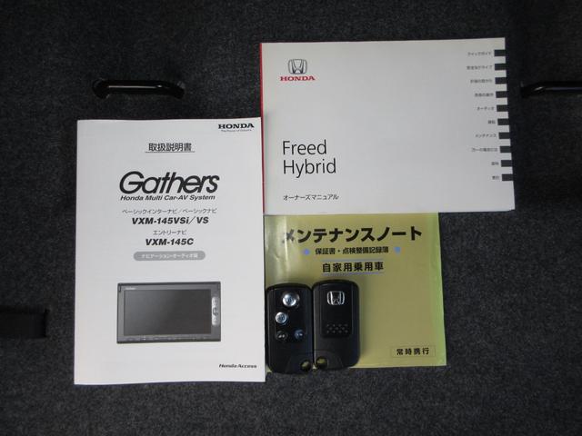 フリードハイブリッド ジャストセレクション 純正メモリーナビBluetoothETCRカメラワンオーナー ナビテレビ セキュリティー 横滑り防止機能 記録簿 オートクルーズ エアバック DVD再生可能 キーレスエントリー ワンセグTV PS(23枚目)