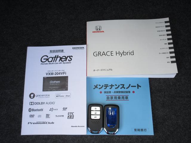 グレイス ハイブリッドEX・ホンダセンシング 純正メモリーナビBluetoothドラレコETCRカメラワンオーナー フルセグTV 記録簿 クルーズコントロール LEDヘッドライト パワーステアリング シートヒーター スマートキー USB アイスト(19枚目)