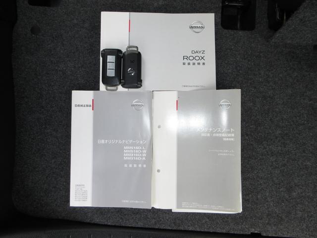 デイズルークス ハイウェイスターXGパッケージ 禁煙車 日産純正ナビ フルセグ Bluetooth 全周囲カメラ ETC 両側電動スライドドア LEDヘッドライト オートライト 15インチアルミ 衝突軽減ブレーキ スマートキー アイドリングストップ(20枚目)