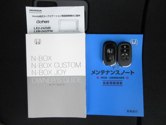 N-BOX ベースグレード 禁煙車ホンダセンシング純正9インチメモリーナビBluetoothドラレコETCRカメラワンオーナー 衝突軽減システム スマートキ- カーテンエアバック イモビライザー ECOモード 横滑り防止 地デジ(21枚目)
