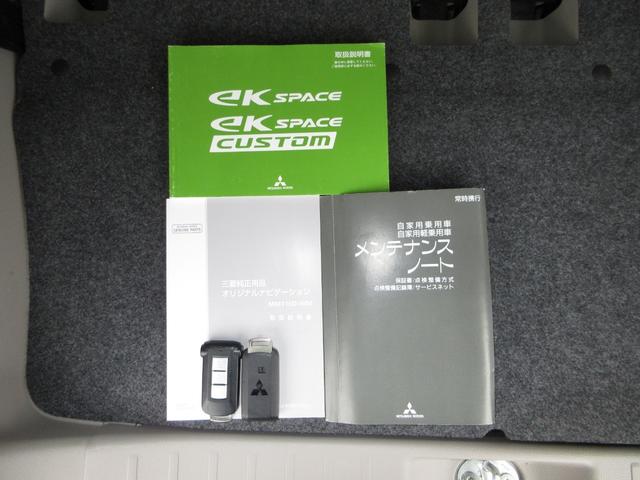 eKスペース Ge-アシスト 純正メモリーナビBluetoothRカメラ(ルームミラータイプ) レーダーブレーキサポート スマートキー&プッシュスタート i-stop バックモニター 横滑り防止 盗難防止システム エアコン ABS(19枚目)