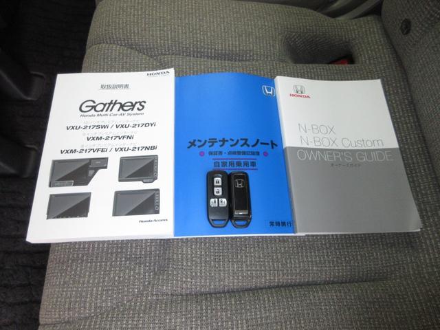 N-BOX L・スロープ ホンダセンシング純正8インチメモリーナビBluetoothドラレコETCRカメラワンオーナー 禁煙車 DVD フルセグ 両側パワースライドドア LEDヘッドランプ 4WD バックカメラ 福祉車両(30枚目)