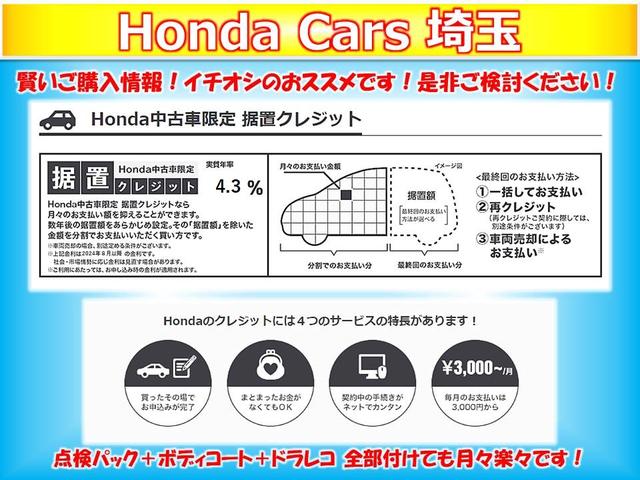 フィット ホーム　禁煙車ホンダセンシング純正メモリーナビＢｌｕｅｔｏｏｔｈＥＴＣＲカメラワンオーナー　衝突軽減　リアカメラ　ソナー　ＵＳＢ接続　ＡＡＣ　横滑り防止機能　サイドエアバック　ワンオーナー車　オートライト（7枚目）
