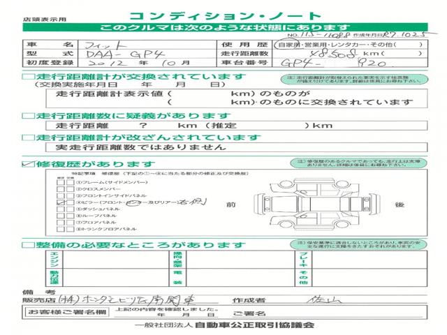 フィットハイブリッド ＲＳ　ワンオーナー　禁煙車　６速マニュアルミッション　ホンダインターナビ　ディスチャージヘッドライト　オートライト　ＥＴＣ　１６インチアルミホイール　コンフォートビューパッケージ　ＨＯＮＤＡスマートキー（5枚目）