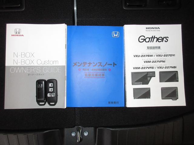 N-BOXカスタム EXターボ ホンダセンシング純正メモリーナビBluetoothドラレコETCRカメラワンオーナー パーキングセンサー 記録簿 1オーナー 地デジ ドライブレコーダー 前席シートヒーター バックガイドモニター(20枚目)