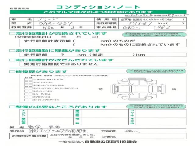 フリードハイブリッド ハイブリッド・Gホンダセンシング ・雹害 ・2列目ベンチシート(7人乗り) ・車検…令和9年3月 ・純正9インチナビ ・リアカメラ ・ETC ・両側電動スライドドア ・ホンダセンシング ・Bluetooth AUDIO ・1年保証付(2枚目)