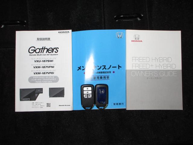 フリードハイブリッド ハイブリッド・Gホンダセンシング ・雹害 ・2列目ベンチシート(7人乗り) ・車検…令和9年3月 ・純正9インチナビ ・リアカメラ ・ETC ・両側電動スライドドア ・ホンダセンシング ・Bluetooth AUDIO ・1年保証付(22枚目)