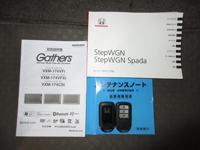 ステップワゴン Gホンダセンシング 禁煙車 ワンオーナー 純正メモリーナビ Bluetooth ETC リアカメラ わくわくゲート ホンダセンシング サイドカーテンエアバック 左側電動スライドドア フルオートエアコン リアクーラー(23枚目)