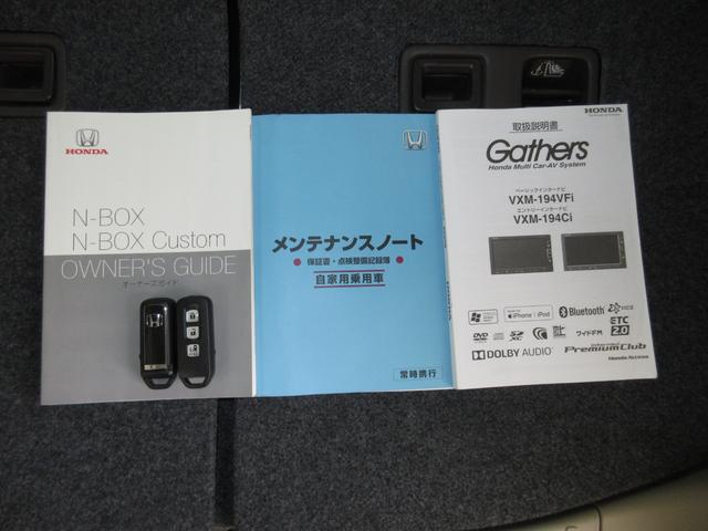 N-BOX G・Lホンダセンシング 純正メモリーナビBluetoothETCRカメラワンオーナー レーダブレーキ Aストップ ESC キーフリーシステム LEDライト バックM 1オーナー USB スマートキー クルコン 両席エアバック(19枚目)