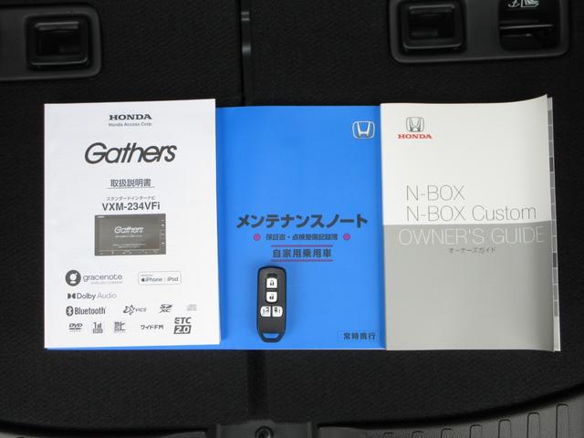 N-BOXカスタム L ホンダセンシング純正メモリーナビBluetoothドラレコETCRカメラワンオーナー 両席電動スライドドア Pソナー 1オーナー サイドエアバッグ ナビTV Aストップ シートヒータ LEDライト(19枚目)
