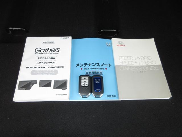 フリードハイブリッド ハイブリッド・クロスターホンダセンシング　純正メモリーナビＢｌｕｅｔｏｏｔｈＥＴＣＲカメラワンオーナー　バックモニター　１オーナー　記録簿　ＬＥＤ　ＥＴＣ車載器　クルコン　フルセグＴＶ　４ＷＤ　キーフリー　ＵＳＢ　オートエアコン　３列シート（20枚目）