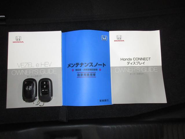 ヴェゼル ｅ：ＨＥＶＺ　ホンダセンシング純正メモリーナビＢｌｕｅｔｏｏｔｈドラレコＥＴＣＲカメラワンオーナー　衝突回避支援ブレーキ機能　１オナ　スマキ　Ｐトランク　フルオートエアコン　Ｄレコ　エアバッグ　両席エアバック（22枚目）