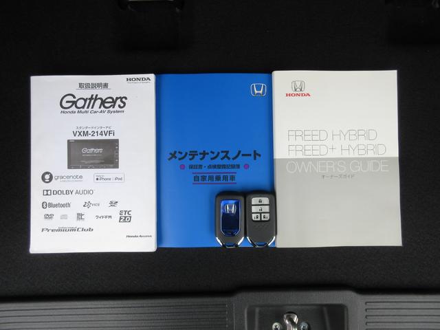 フリードハイブリッド ハイブリッド・Ｇホンダセンシング　禁煙　ワンオーナー　純正メモリーナビ　Ｂｌｕｅｔｏｏｔｈ　ＥＴＣ　リアカメラ　純正前後ドラレコ　オートリトラミラー　ＬＥＤヘッドライト　コーナーリングライト　Ｓパッケージ　Ｃパッケージ　シートヒーター（24枚目）