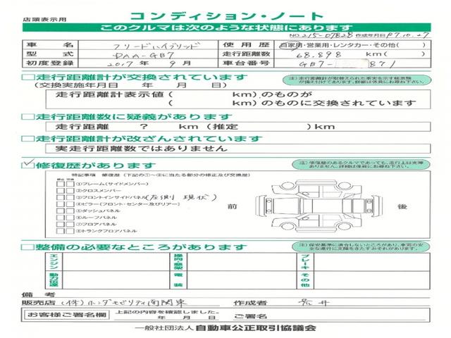フリードハイブリッド ハイブリッド・Gホンダセンシング 純正メモリーナビBluetoothドラレコETCRカメラ 軽減ブレーキ キーフリーシステム 記録簿 DVD再生可能 ECON 後カメラ Aクルーズ 地デジフルセグTV LEDヘッドランプ 横滑防止(5枚目)