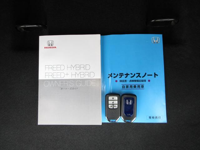 フリードハイブリッド ハイブリッド・Gホンダセンシング 純正メモリーナビBluetoothドラレコETCRカメラ 軽減ブレーキ キーフリーシステム 記録簿 DVD再生可能 ECON 後カメラ Aクルーズ 地デジフルセグTV LEDヘッドランプ 横滑防止(20枚目)