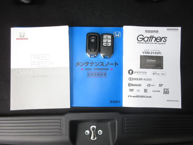 フリード G・ホンダセンシング メモリーナビ ETC シートヒーター 両側パワースライドドア LEDヘッドライト アルミホイール C/Sパッケージ ワンオーナー 禁煙 6人乗り(19枚目)
