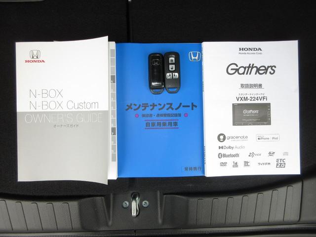 N-BOXカスタム EX 2年保証(距離無制限)禁煙車 2025年式タイヤ ワンオーナー 純正ナビ Bluetooth 前後ドラレコ ETC バックカメラ 両側電動スライドドア LEDヘッド オートライト カーテンエアバック(17枚目)