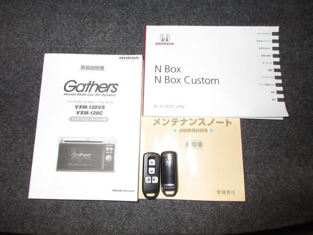 N-BOX GSSパッケージ 禁煙車 当社点検パック実施済車 純正ナビ ワンセグ バックカメラ ETC 両側電動スライドドア 14インチアルミホイール アイドリングストップ スマートキー エアコン エアバック 横滑り防止 ABS(19枚目)