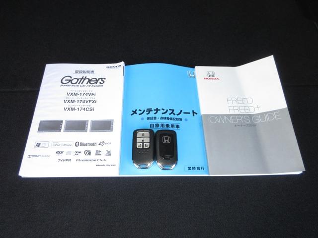 フリード+ G・ホンダセンシング 禁煙車■ワンオーナー■スマートキー■両側電動スライドドア■盗難防止装置■衝突軽減装置■横滑り防止装置■メモリーナビ■バックカメラ■ワンセグ■CD■Bluetooth■ETC(19枚目)