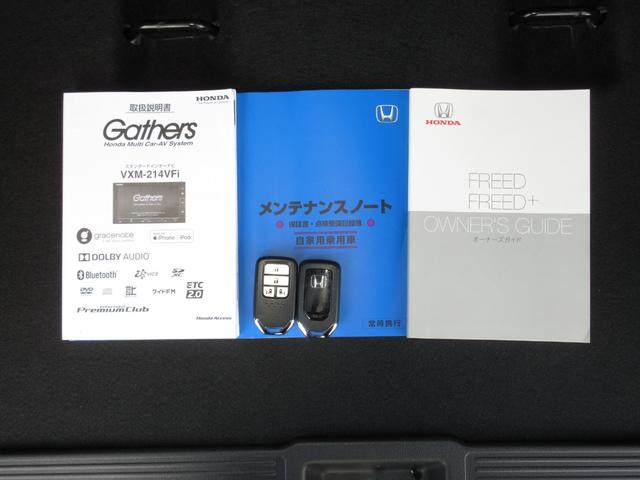 フリード G・ホンダセンシング 純正メモリーナビBluetoothドラレコETCワンオーナー Fセグ 追突被害軽減ブレーキ iストップ Wエアバッグ パワーウィンドウ 1オ-ナ- アクティブクルーズコントロール スマートキ 禁煙(20枚目)