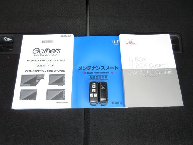 N-BOX L ホンダセンシング純正メモリーナビBluetoothドラレコETCRカメラ 衝突回避支援ブレーキ I-STOP クリソナ ドラレコ付 PW パワステ Sヒーター スマ-トキ- Bカメ 地デジTV DVD(30枚目)