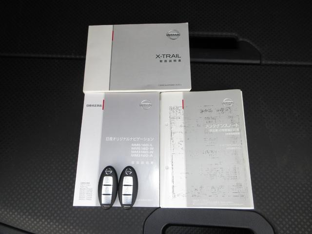 エクストレイル ２０Ｘエマージェンシーブレーキパッケージ　禁煙車　ワンオーナー　４ＷＤ　ナビ　ミュージックサーバー　Ｂｌｕｅｔｏｏｔｈ　フルセグ　ＥＴＣ　シートヒーター　スマートキー　ＬＥＤヘッドライト　純正１７インチアルミホイール　スマキ－　電動ミラー（23枚目）