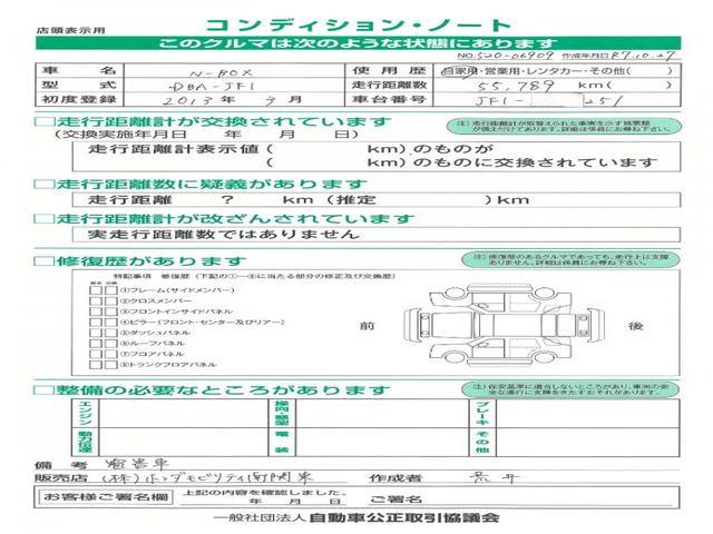 N-BOX G・Lパッケージ 純正メモリーナビRカメラワンオーナー I-STOP ベンチ席 メンテナンスノート 禁煙 1オ-ナ- カラーバックモニター 全席PW イモビライザー ナビテレビ 1セグ AAC 横滑り防止 スマートキー(2枚目)
