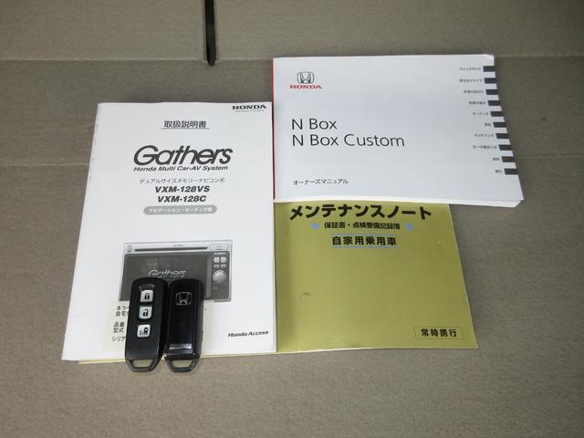 N-BOX G・Lパッケージ 純正メモリーナビRカメラワンオーナー I-STOP ベンチ席 メンテナンスノート 禁煙 1オ-ナ- カラーバックモニター 全席PW イモビライザー ナビテレビ 1セグ AAC 横滑り防止 スマートキー(18枚目)